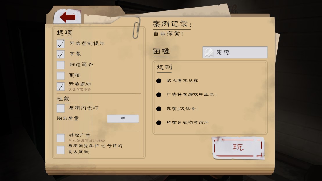 肉先生2官方版本