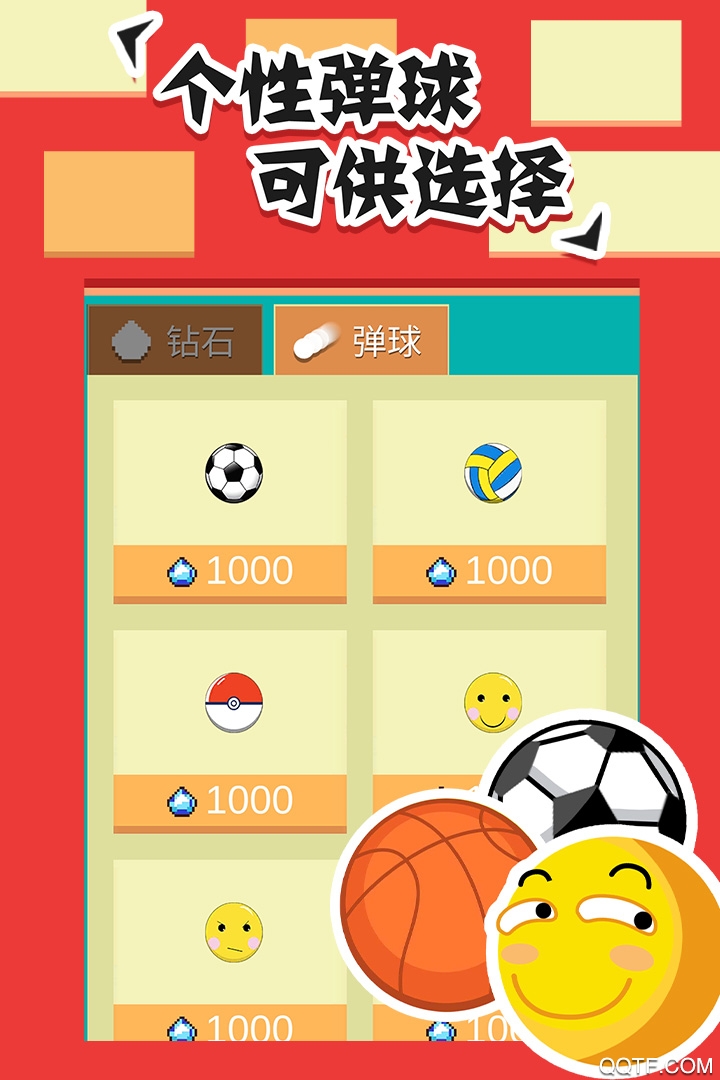 全民打磚塊新版本