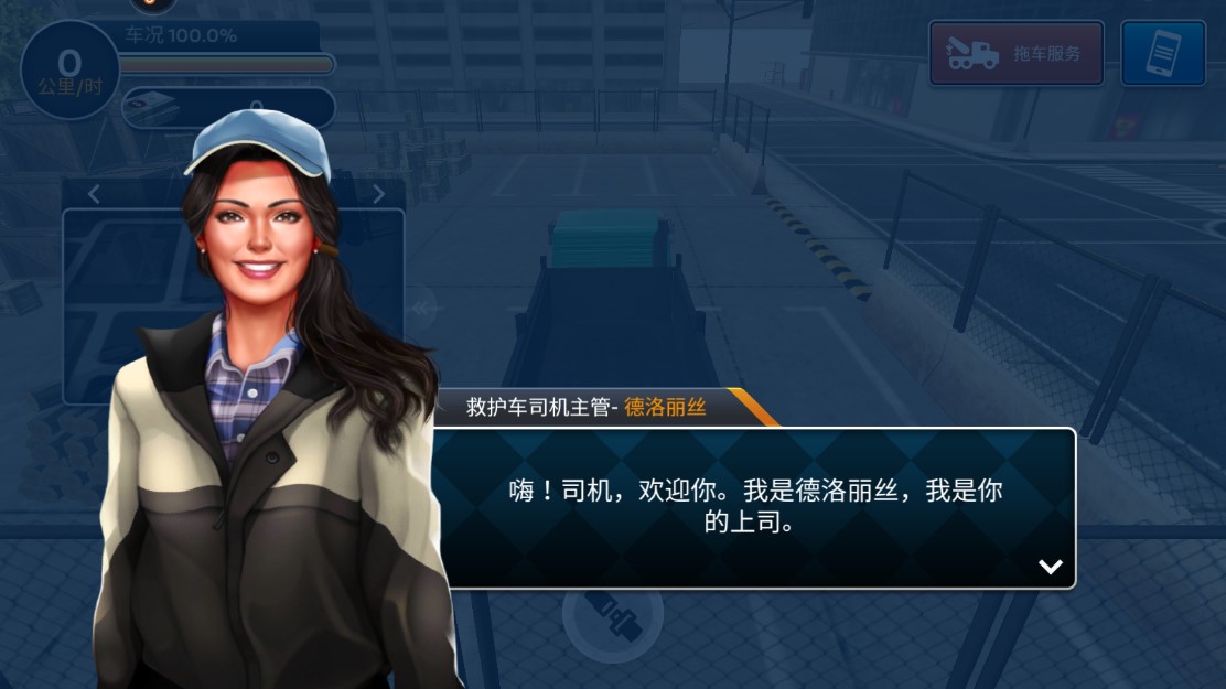 官方版模擬卡車(chē)司機(jī)游戲