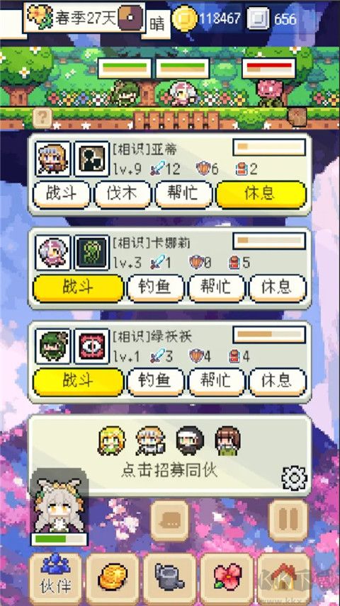 《種田高手：折相思 v1.3.0 破解版本》