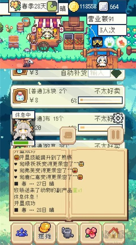 《種田高手：折相思 v1.3.0 破解版本》