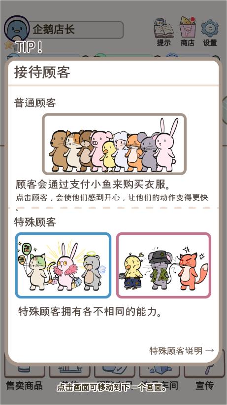 可愛寵物服裝店游戲官方版