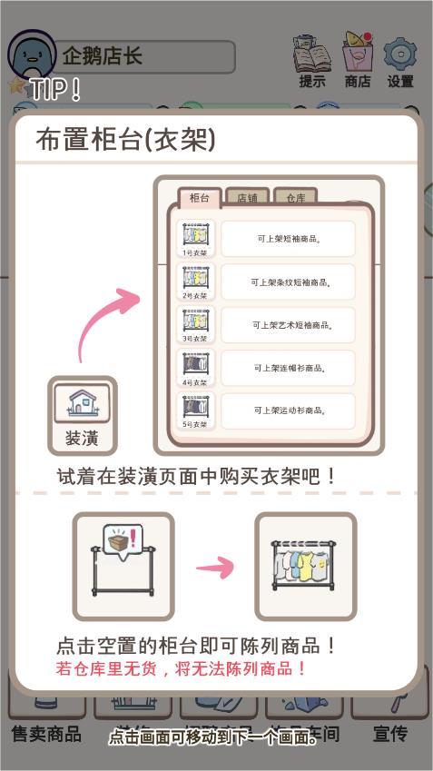 可愛寵物服裝店游戲官方版