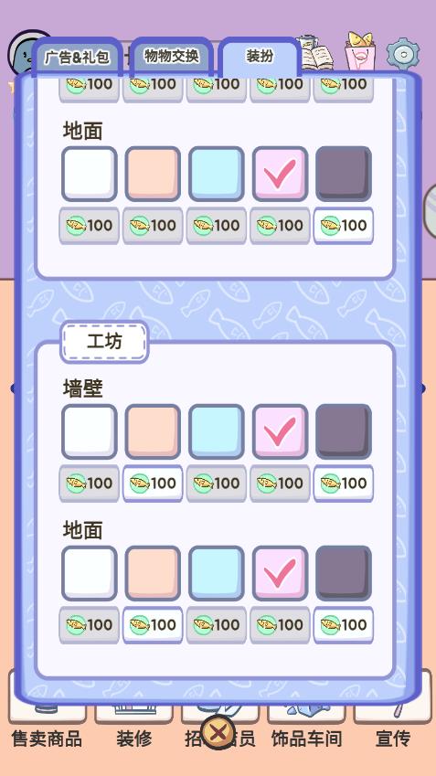 可愛寵物服裝店游戲官方版