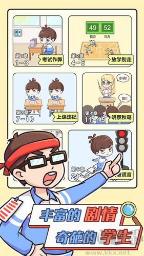 超級教師 v1.0.0 最新版