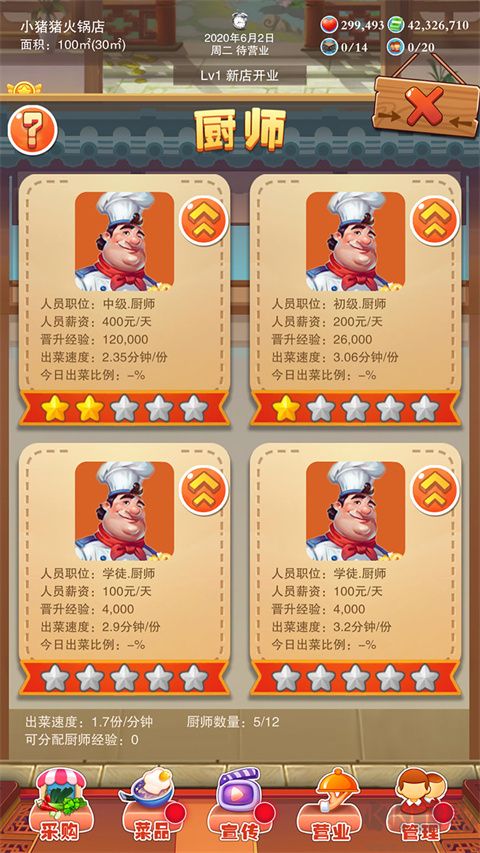 辣味人生免廣告版 v506破解版本