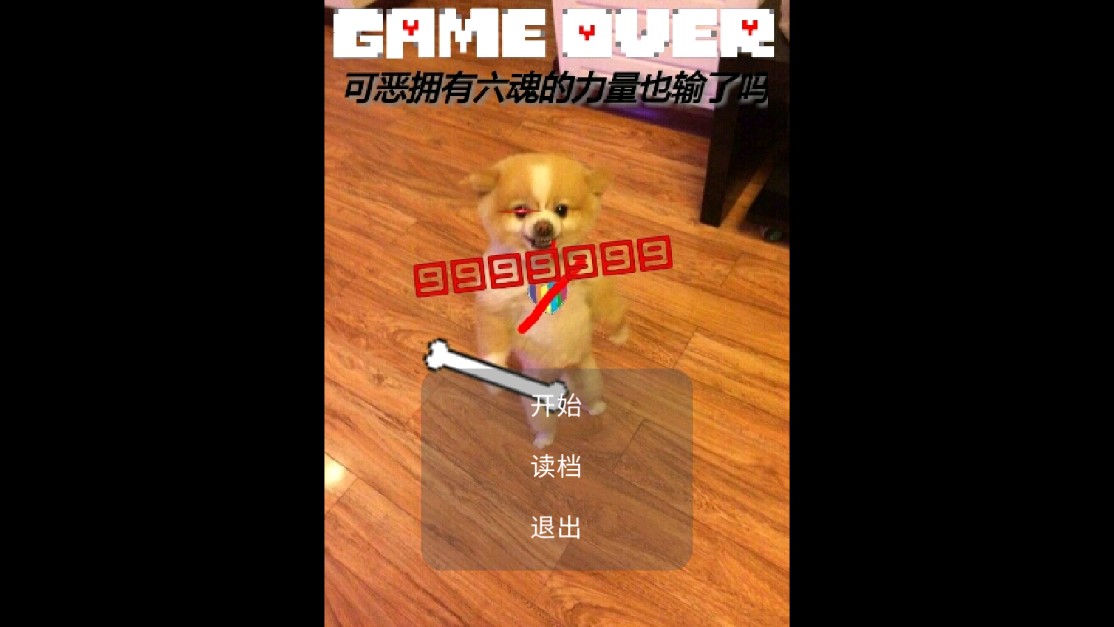 傻狗審判戰(zhàn)2階段正式版