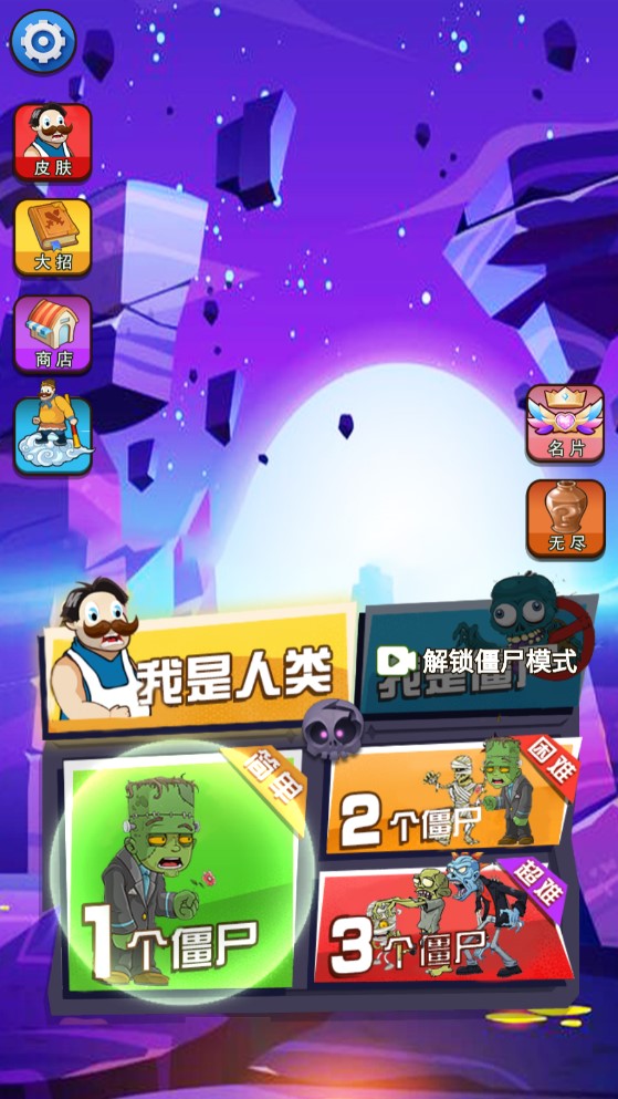 躺平版植物大戰(zhàn)僵尸正版