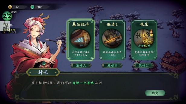 妖免廣告版在此