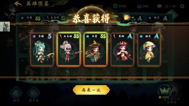 妖免廣告版在此