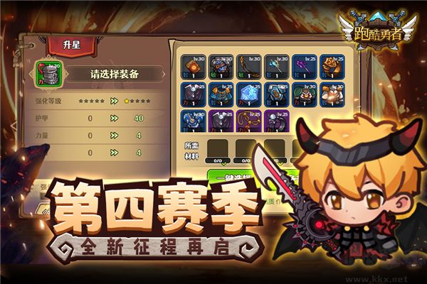 跑酷勇者國際版 v1.44.0 破解版本