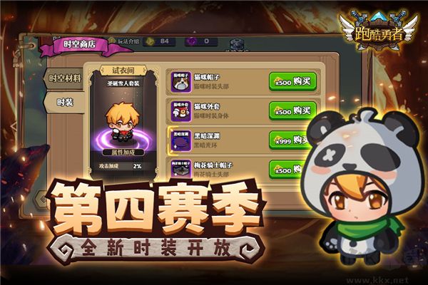 跑酷勇者國際版 v1.44.0 破解版本