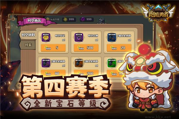跑酷勇者國際版 v1.44.0 破解版本