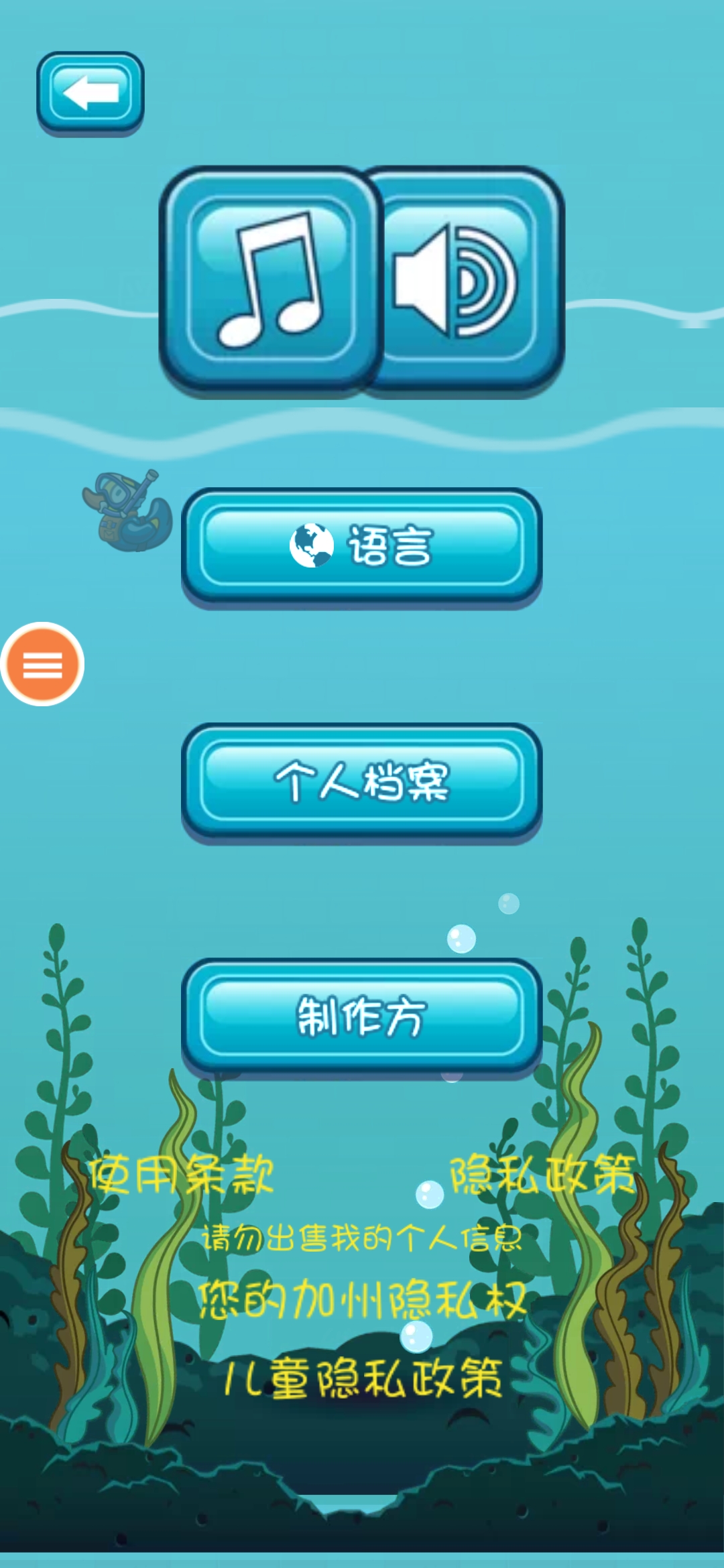 小鱷魚喜歡洗澡中文版
