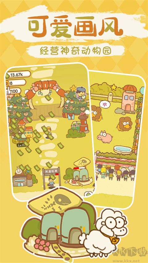 動(dòng)物園模擬器正版 v1.0 手機(jī)版