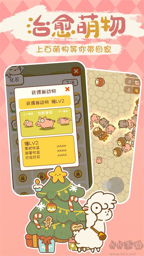 動(dòng)物園模擬器正版 v1.0 手機(jī)版
