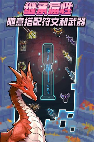《龍與勇士 v1.3.1 破解MOD菜單》