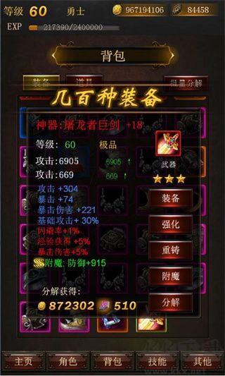 黑暗傳說單機(jī)RPG v7.1中文版改版