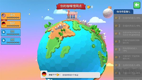 放置咖啡館正式版 v2.341 中文版