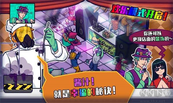 大家餓餐廳內(nèi)置菜單 v2.8.16 破解版本
