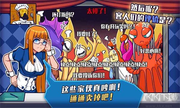 大家餓餐廳內(nèi)置菜單 v2.8.16 破解版本