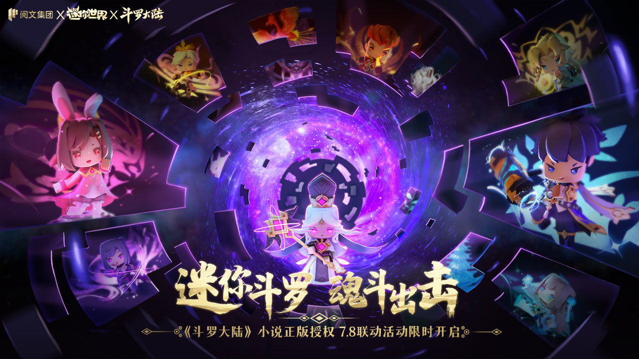 迷你世界2023測(cè)試版更新