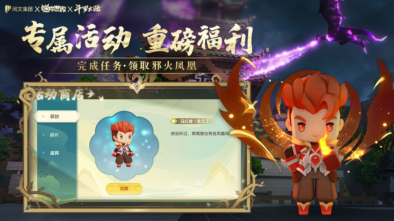 迷你世界2023測(cè)試版更新
