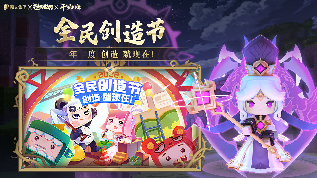 迷你世界2023測(cè)試版更新
