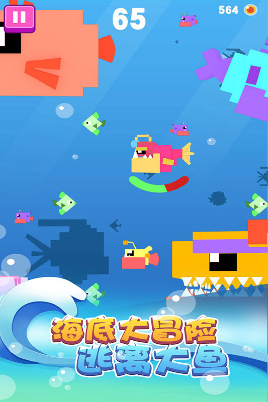 《最新版大魚(yú)小魚(yú)大戰(zhàn)》