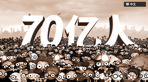 70億人完整版 v1.0.42
