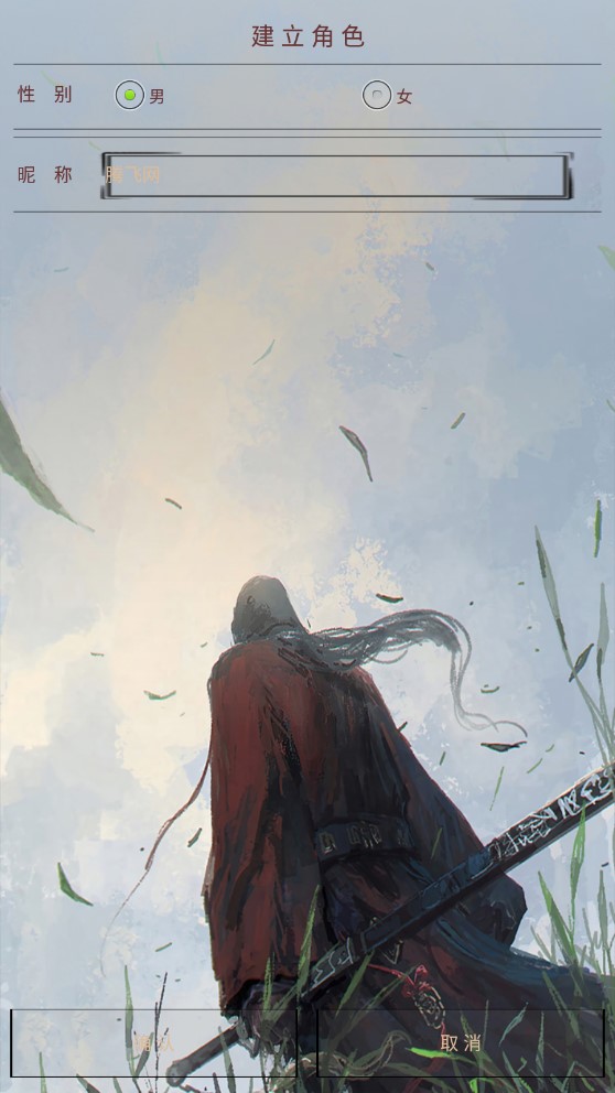 完美江湖正式版