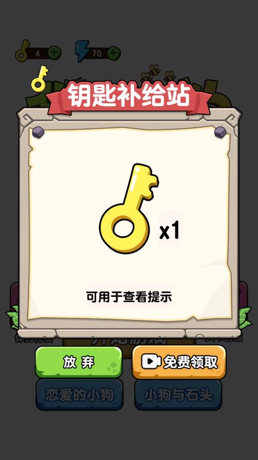 我的狗狗無廣告版