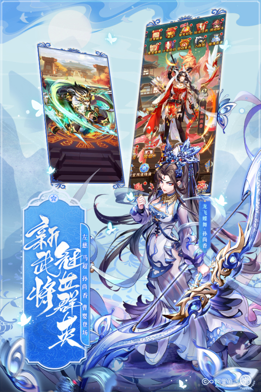 少年三國志正版游戲