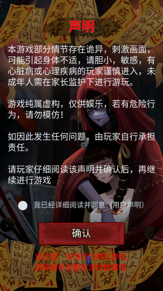 怨偶之贅婿修改版