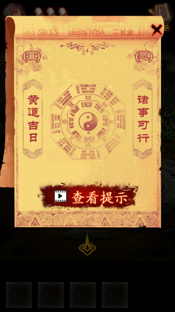 怨偶之贅婿修改版