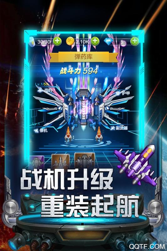 雷霆戰(zhàn)機(jī)官方版