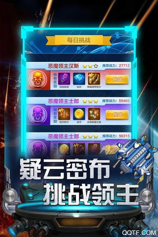 雷霆戰(zhàn)機(jī)官方版