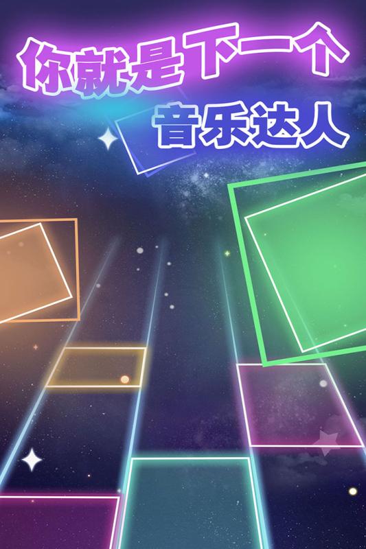 節(jié)奏鋼琴白塊新版本