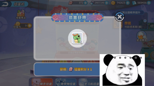 口袋妖怪復(fù)刻官方版