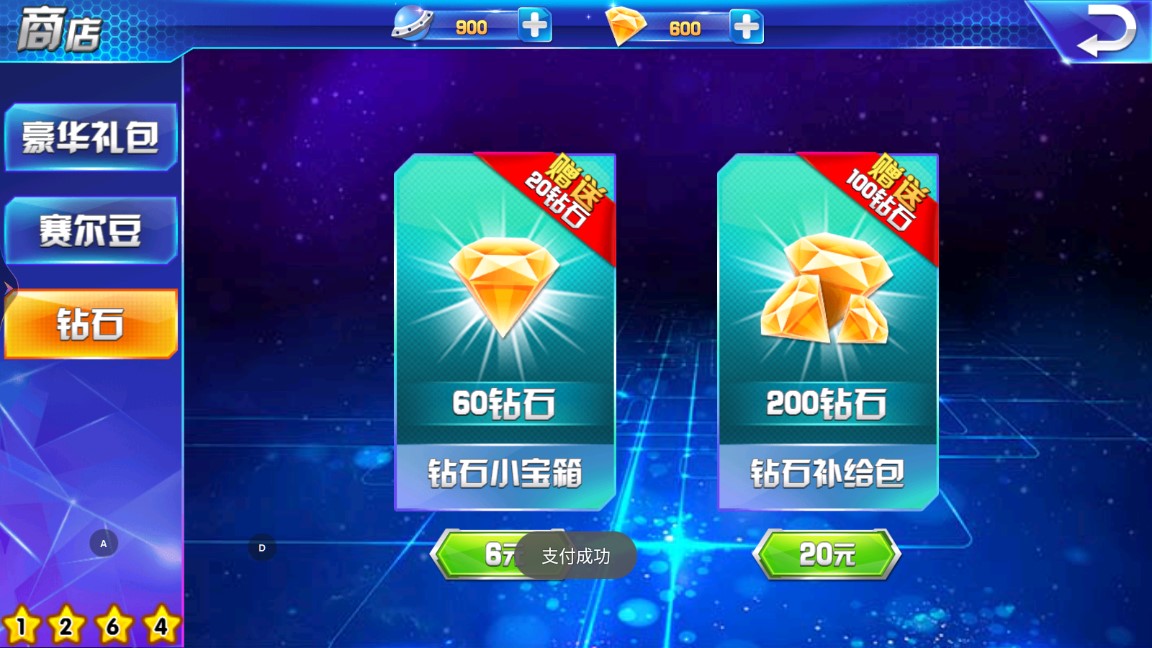 賽爾號：無敵勇者破解版手游
