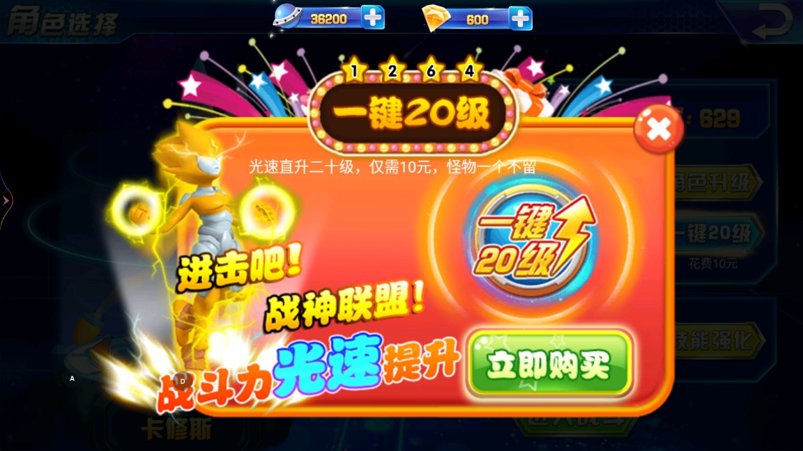 賽爾號：無敵勇者破解版手游