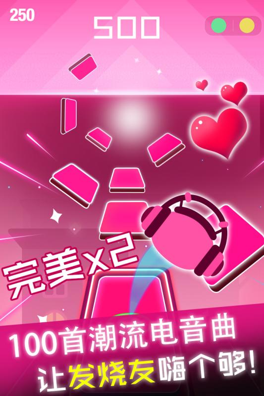 節(jié)奏球球達(dá)人正式版