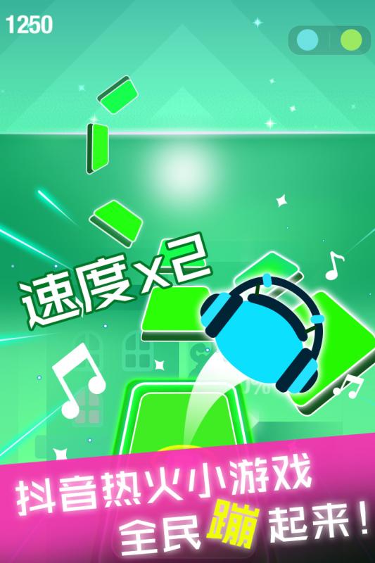 節(jié)奏球球達(dá)人正式版