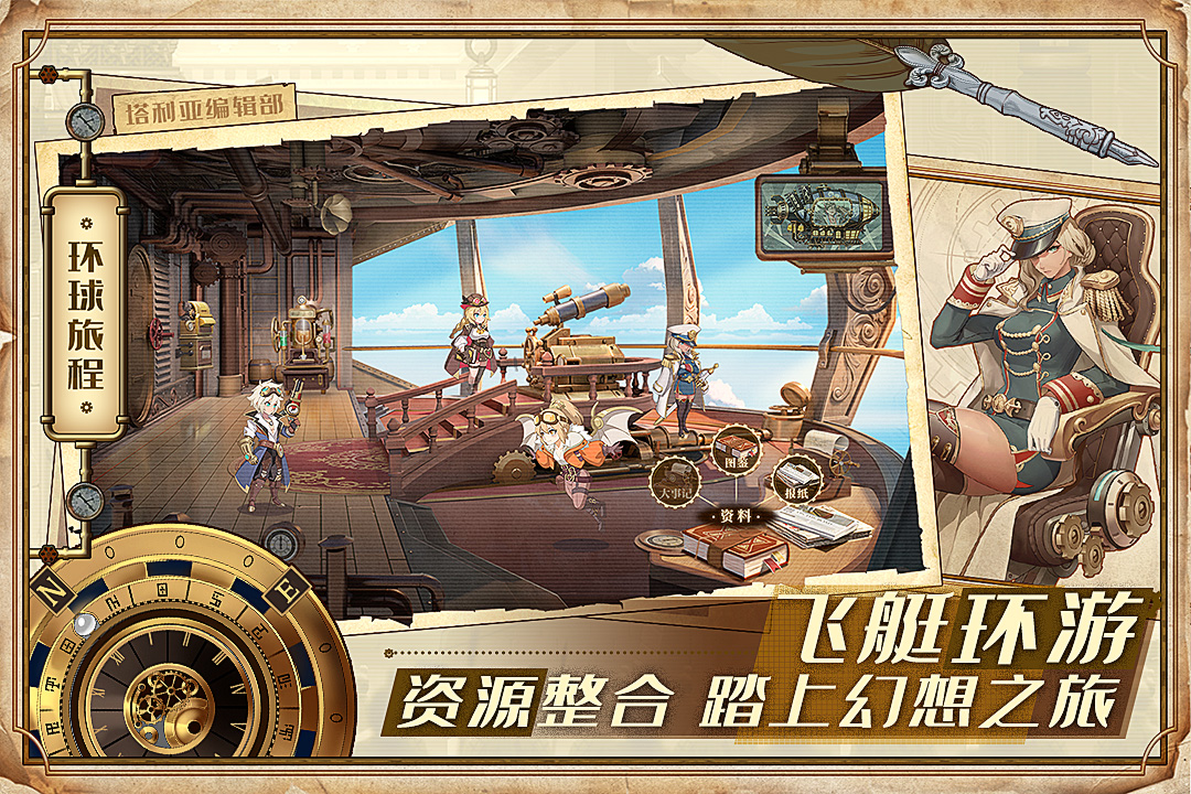 空之要塞啟航最新手游版