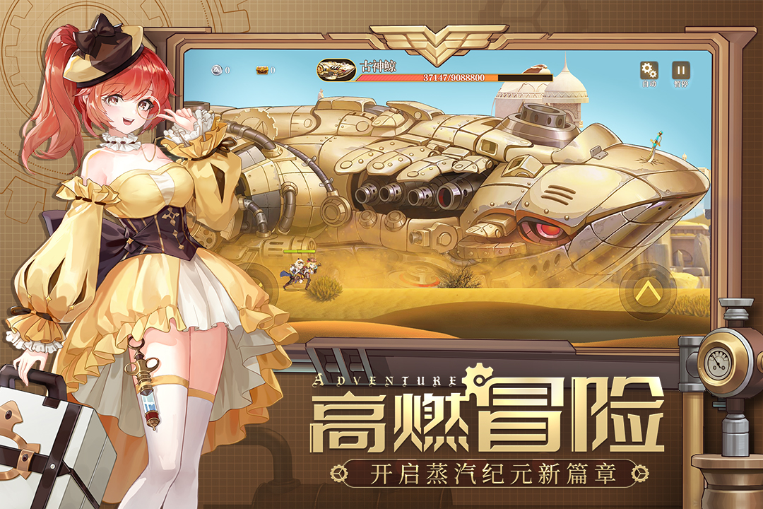 空之要塞啟航最新手游版