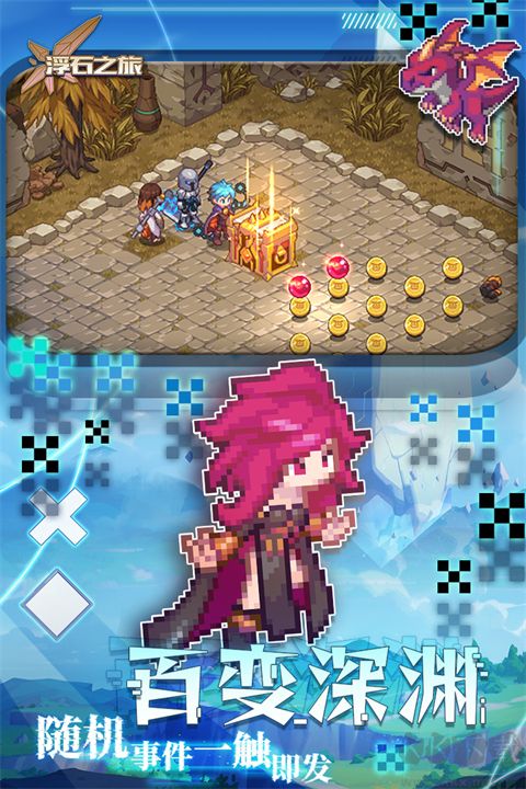 浮石之旅攻略分享 v1.0.8 九游版