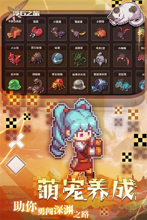 浮石之旅攻略分享 v1.0.8 九游版