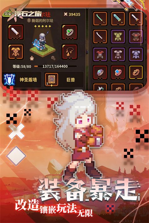 浮石之旅攻略分享 v1.0.8 九游版