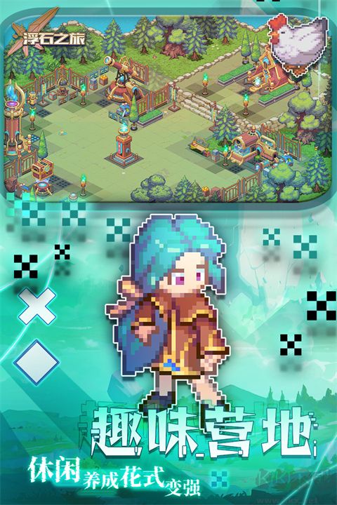 浮石之旅攻略分享 v1.0.8 九游版
