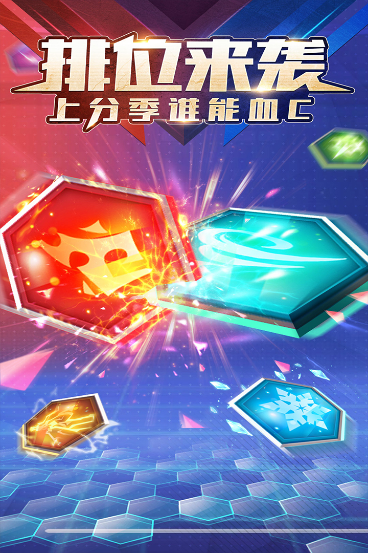 符文王者手游新版本